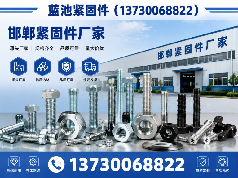 峰峰矿区永年标准件展示图